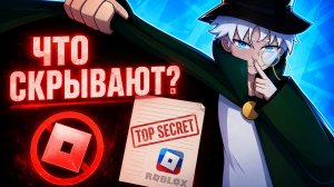 😨ВСЯ ПРАВДА О БЛОКИРОВКЕ ROBLOX В РОССИИ В 2026 ГОДУ!