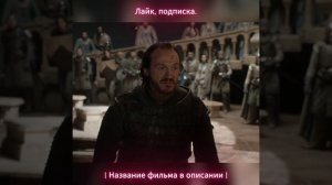 Суд поединком Брон дерётся за Тириона