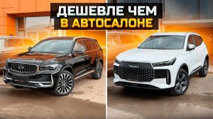 Дешевле чем в автосалоне / GEELY TENET BELGEE LADA