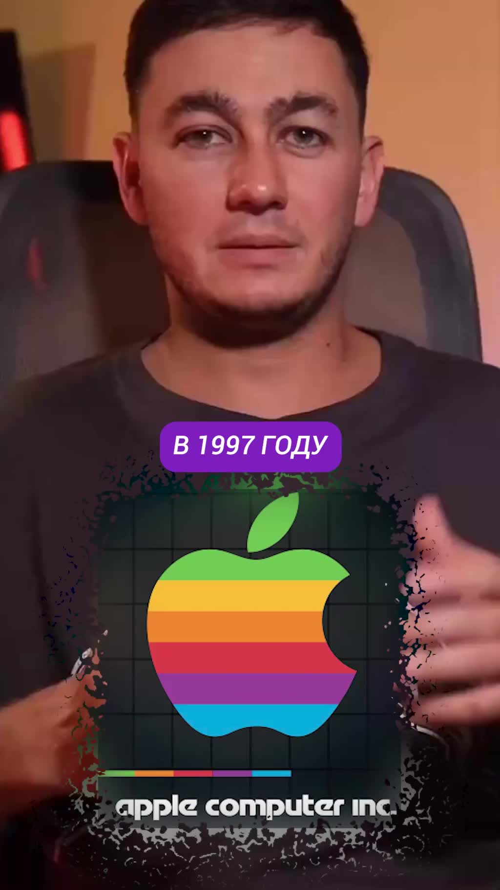 В 1997 Apple оставалось 90 дней до банкротства