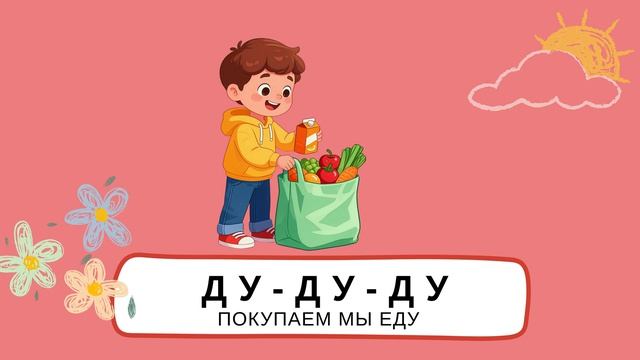 🍿 Чистоговорки и логопедические карточки для малышей | Развитие речи