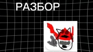 РАЗБОР НА BOLNE15K (Он меня попросил)