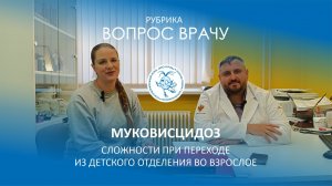 Вопрос врачу_выпуск 19