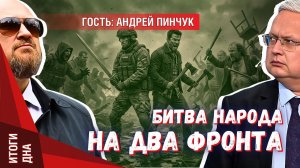 Война на два фронта: кто и как «бьёт в тыл» российской армии