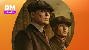 Острые козырьки: Бессмертный человек / Peaky Blinders: The Immortal Man   Dragon Money Studio