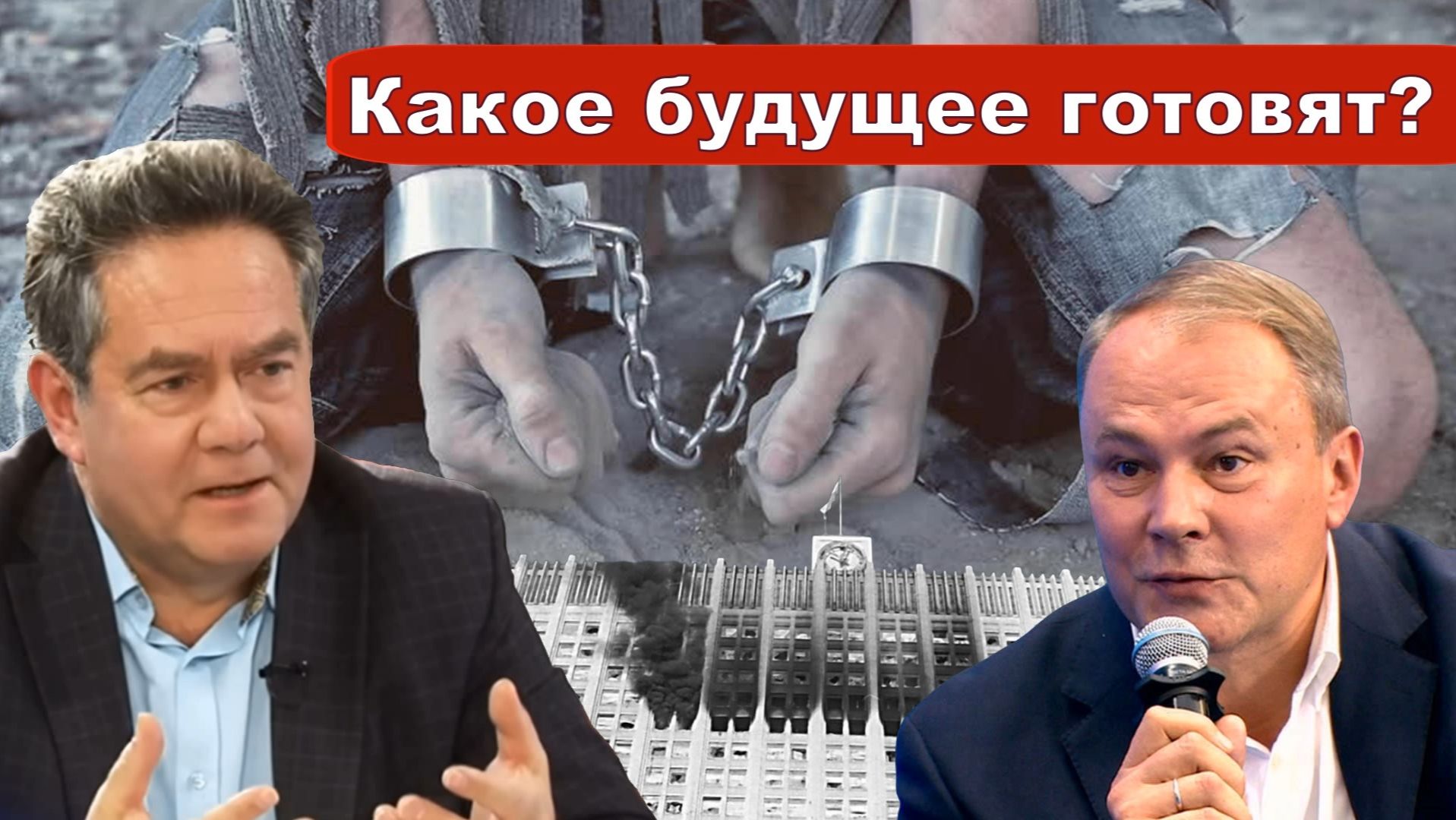 Николай Платошкин о ЗАЯВЛЕНИИ Петра ТОЛСТОГО _Вечно цепляясь за прошлое можно упустить будущее.