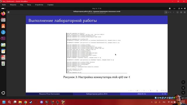 Лабораторная работа №14 Защита