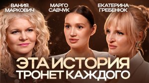 Пятеро детей, потеря и особенная дочь: честный разговор с Екатериной Гребенюк