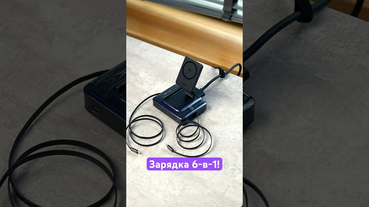 Мощная зарядная станция 6-в-1! ⚡️ смотреть онлайн
