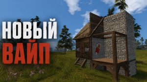 Выживание в OXIDE оксайд. Новый глобальный вайп.
