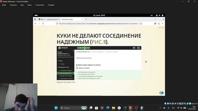 Защита презентации по 1 этапу внешнего курса