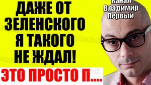 Гаспарян - На этот раз всё по-настоящему!