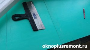Установка ПВХ накладок на подоконник | Ремонт старого каменного подоконника