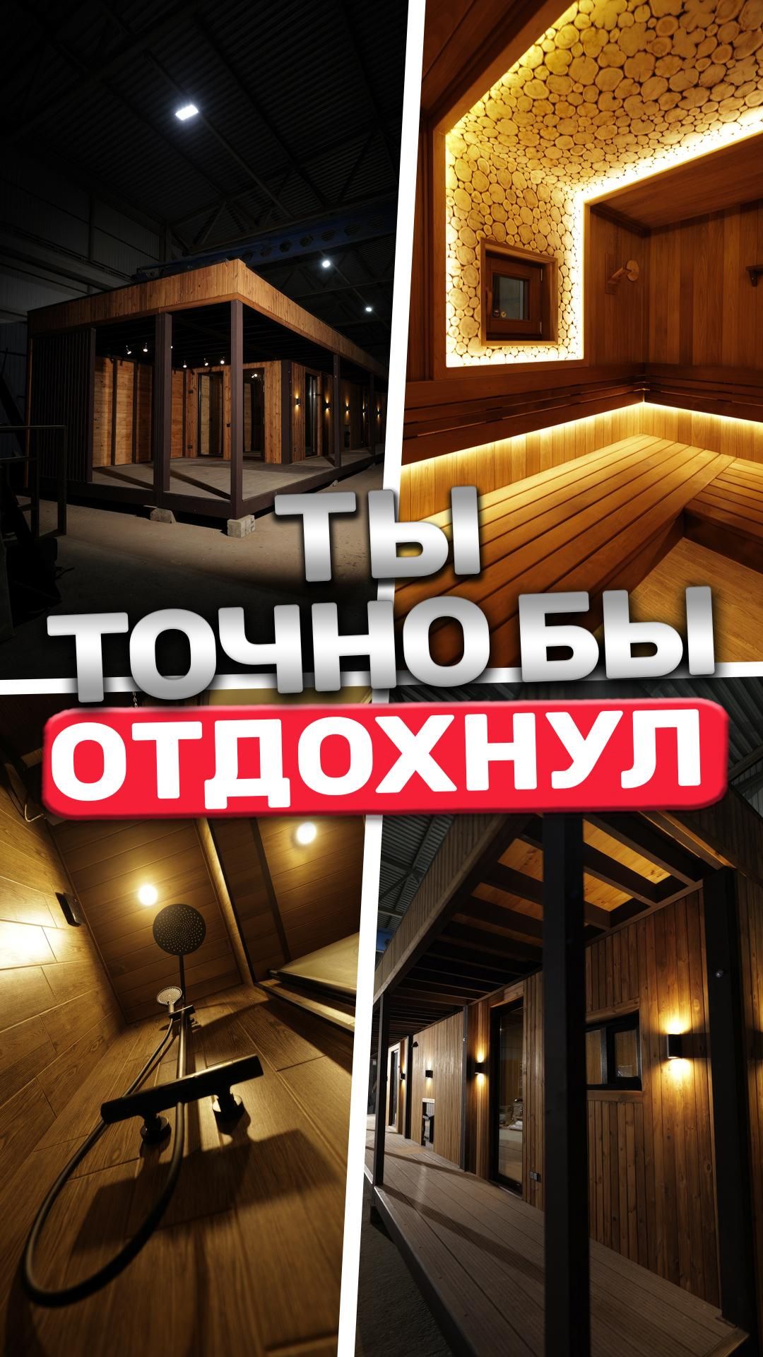 Ты точно бы отдохнул!