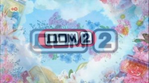 Дом-2 16.05.2026 Лайт обзор
