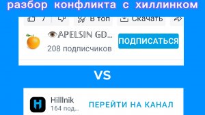 РОМИКС ПОСМОТРИ МОЙ ВИДОС | #чикенган #ден19к #жура24к