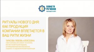 Тарасова Л.А.. Лайфхаки здорового образа жизни