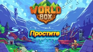 Простите😞