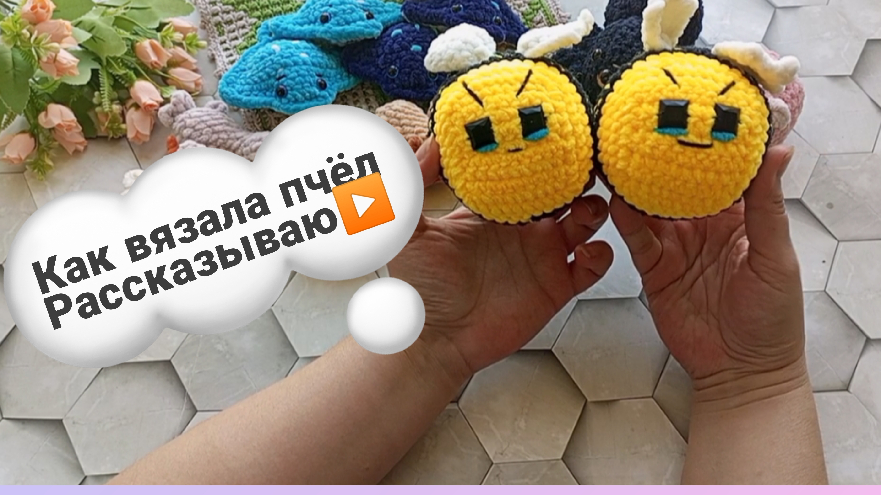 Вязаные игрушки и не только