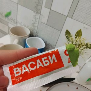 ем васаби