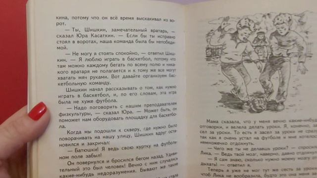 Н. Носов. Витя Малеев в школе и дома. Ч.2.