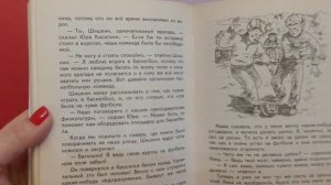 Н. Носов. Витя Малеев в школе и дома. Ч.2.