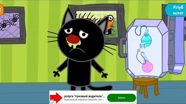 Три Кота Доктор смотреть онлайн