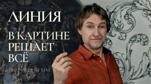 Как написать картину, чтобы она получилась как у профессионала
