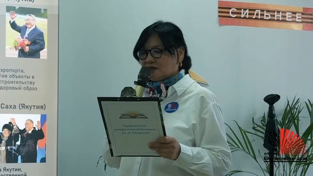 📚Библионочь-2026💫