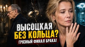 Высоцкая без кольца: грязный финал брака с Кончаловским, о котором все молчали!