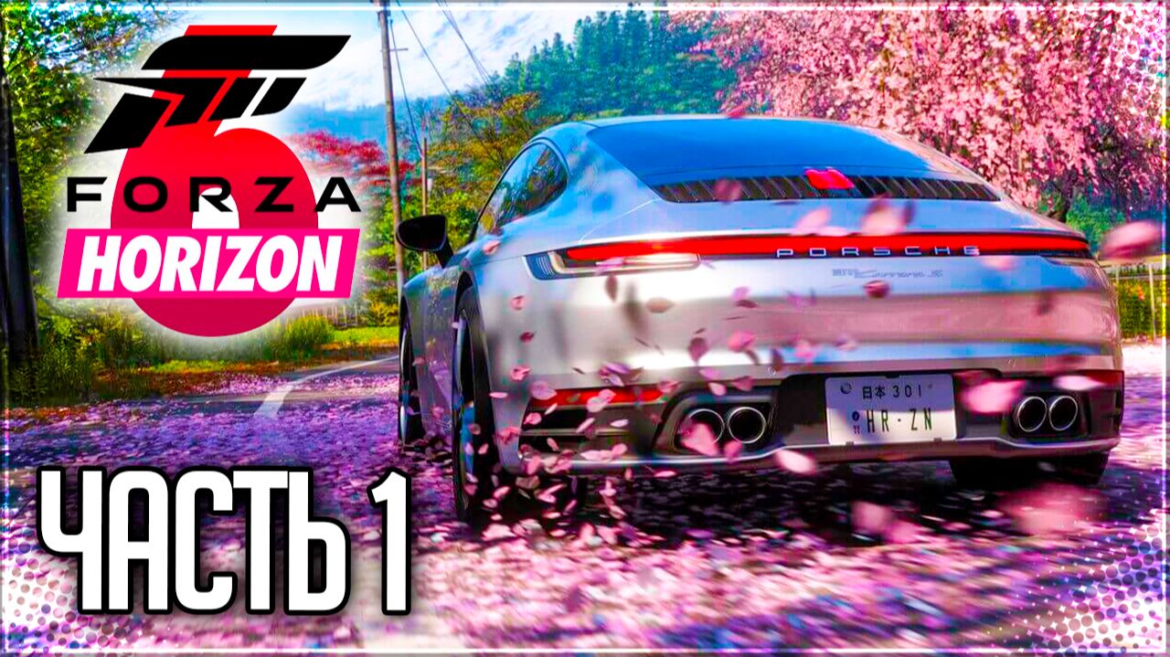 Forza Horizon 6 Прохождение на Русском #1 - ДОБРО ПОЖАЛОВАТЬ В ЯПОНИЮ!!