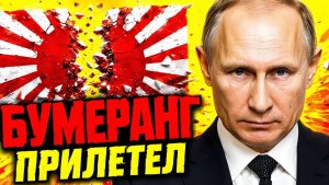 ТЕПЕРЬ МОСКВА ДИКТУЕТ И ВЫБИРАЕТ! ЯПОНИЯ ЕДЕТ НА ПОКЛОН!