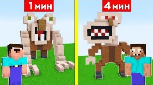 4 МИНУТЫ В МАЙНКРАФТ БИТВА СТРОИТЕЛЕЙ