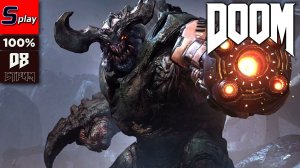 Doom 2016 на 100% - [08 - стрим]