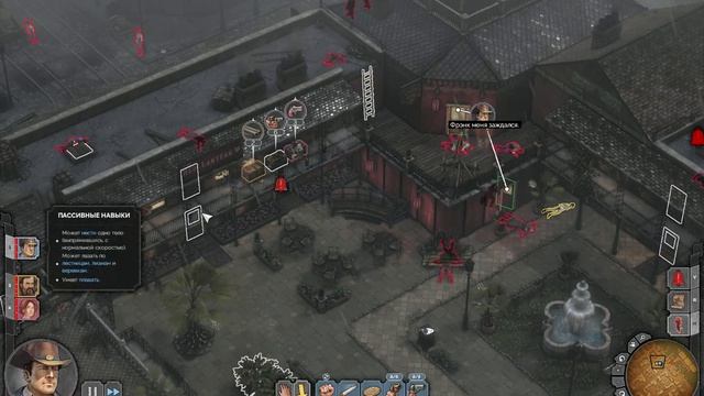 Desperados III 3 (Прохождение № 10 на русском языке) Грязь и кровь