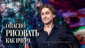 Как написать весенний пейзаж - единственный секрет художника