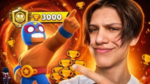АПНУЛ 3.000 🏆 НА ТРЕТЬЕЙ СИЛЕ😱ПУТЬ ПРАЙМОВ - АПНУЛ ЭДГАРА
