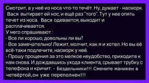 💁♂️Как_В_Деревне_Открылся_Публичный_Дом!_Сборник_Свежих_Анекдотов!