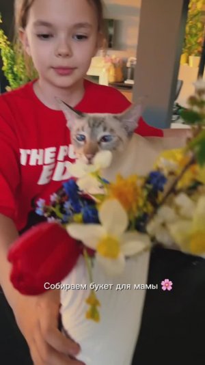 Собираем букет для мамы 🌸