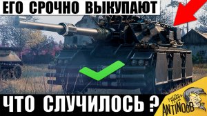 Статисты Массово Выкупают этот танк за Серебро и вот почему в Мире Танков!