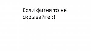 Как затролить друга если он в АФК