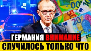 Германия сегодня  ВОТ И ВСЁ  ТОЛЬКО ЧТО СЛУЧИЛОСЬ Новости Германии сейчас