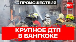 Грузовой поезд врезался в автобус в Бангкоке: есть погибшие