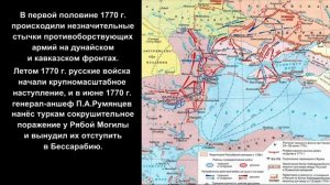 XVIII век. Внешняя политика  1762-1796 гг_ Польский вопрос_Первая русско-турецкая война (1768-1774)