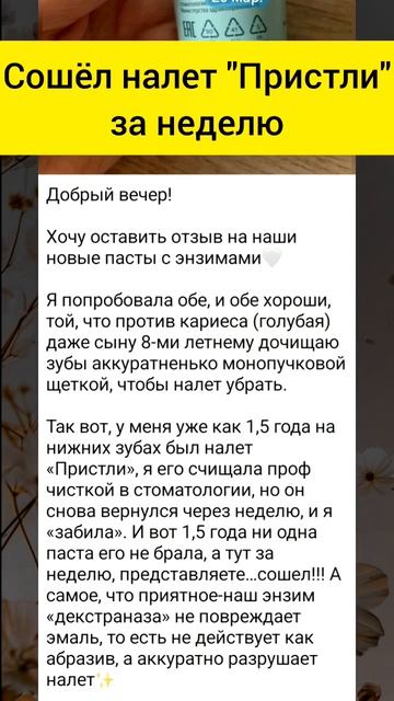 Убрать налет на зубах
