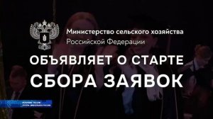 Всероссийский студенческий «АгроВыпускной» пройдёт в Москве