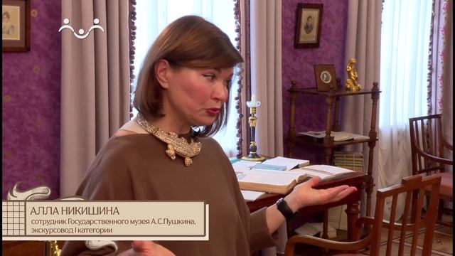 Мемориальная квартира А.С. Пушкина на Арбате. Экспонат