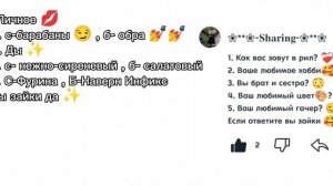 Ответики на вопросы! Пишите ещё если есть!