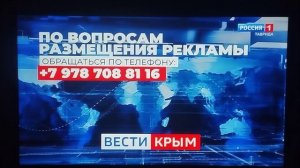 ВЕСТИ Крым реклама на ТВ эфир от 15.0526 (21:10)
