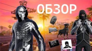 ОБЗОР НОВИНКИ - КОМПЛЕКТ EsDeeKid В Fortnite